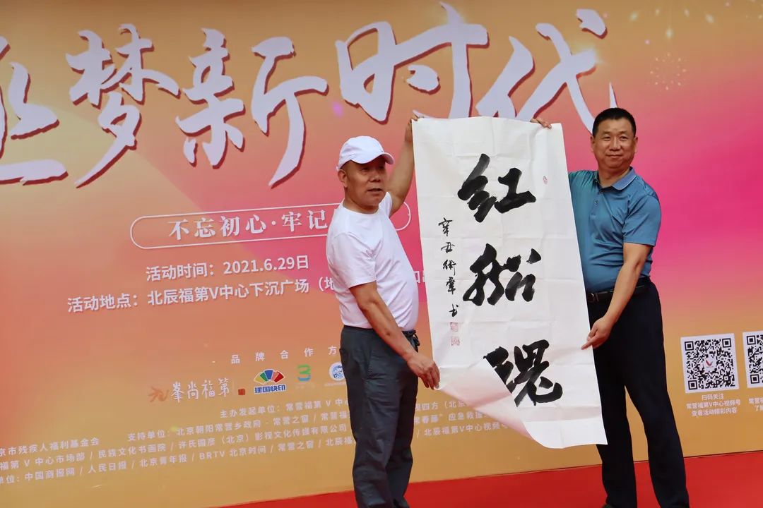 逐梦新时代主题活动